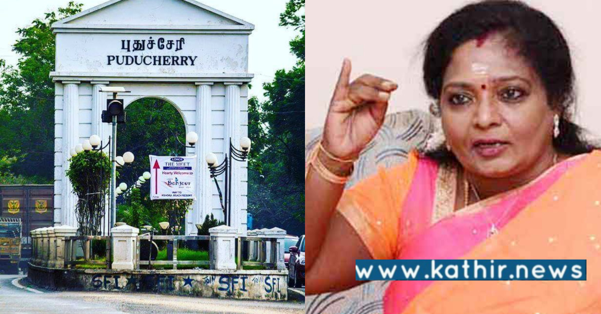 புதுச்சேரியை சிறந்ததாக உருவாக்கிக் கொண்டிருக்கிறோம் - கவர்னர் தமிழிசை சௌந்தரராஜன்!