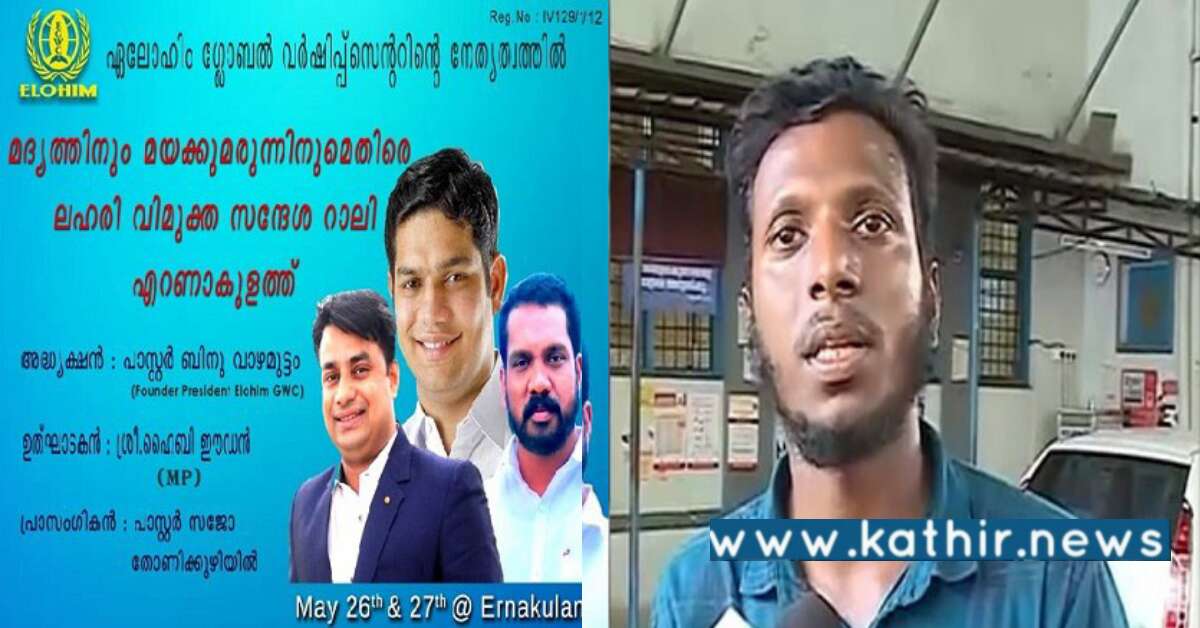 மதமாற்றத்தில் ஈடுபடும் கேரள தேவாலயம்: செய்தி சேகரிக்கச் சென்ற பத்திரிக்கையாளர் தாக்குதல்!