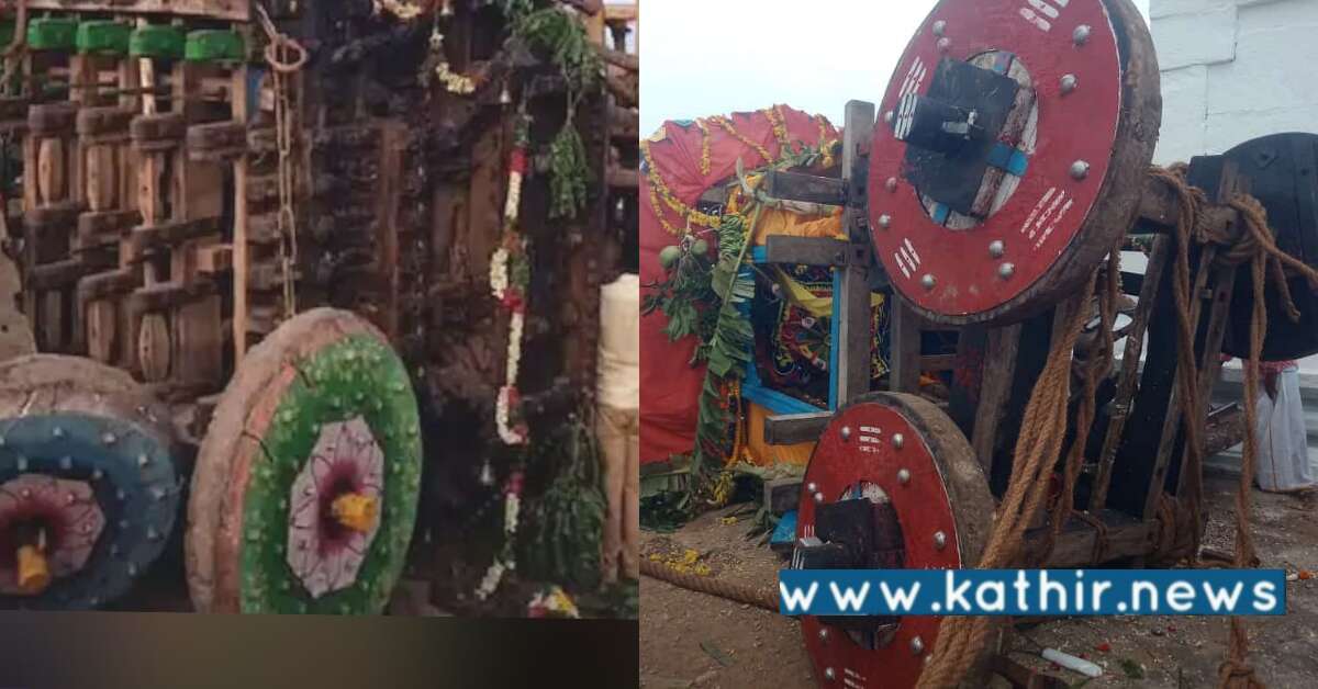 கோவில் திருவிழாவை தேர் கவிழ்ந்ததால் பரபரப்பு: பக்தர்கள் காயம் இன்றி உயிர் தப்பினர்!