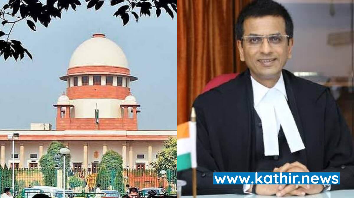 தலைமை நீதிபதியாக சந்திர சூட் பதவி ஏற்க தடை கோரிய மனு தள்ளுபடி சுப்ரீம் கோர்ட் உத்தரவு