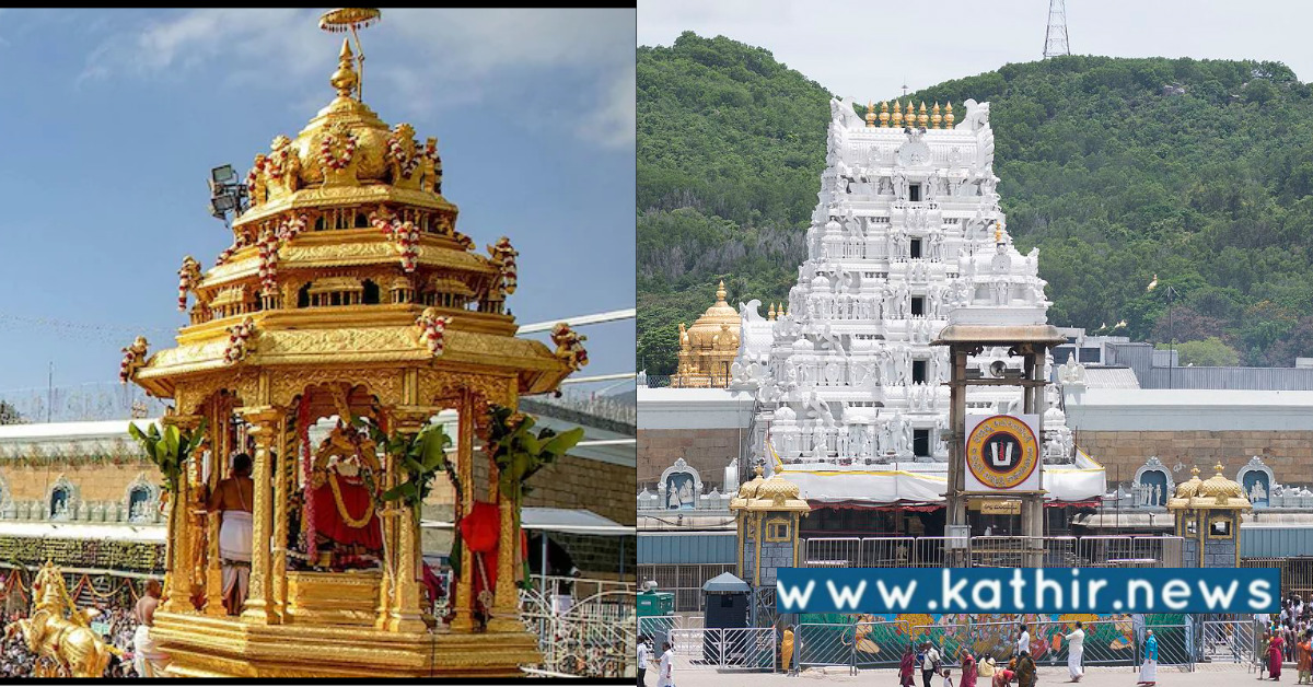 ஏழுமலையான் தங்கத்தை மாநில அரசிடம் அடகு வைத்தது உண்மையா? தேவஸ்தானம் தகவல் என்ன?