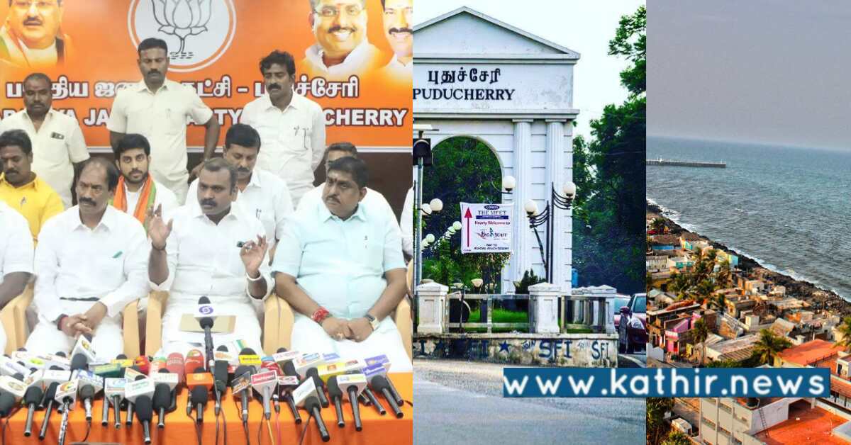 கடல் அரிப்பை தடுக்க பாதுகாப்பு வலை புதுச்சேரியில் மத்திய அமைச்சர் எல்.முருகன் உறுதி!