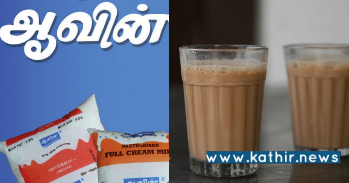 ஆவின் பால் விலையை தொடர்ந்து டீ, காபி விலை உயர்வு - புலம்பும் சாமானிய மக்கள்!