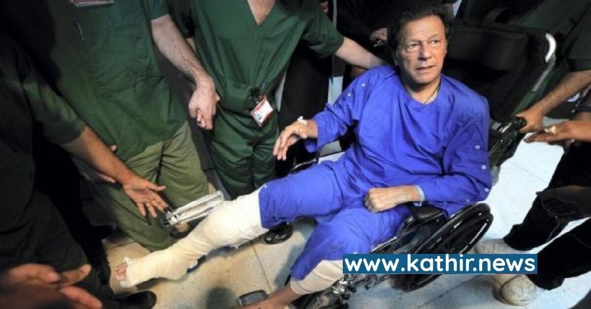 இம்ரான் கானின் இப்போதைய நிலை என்ன? மருத்துவர்கள் வெளியிட்ட அதிர்ச்சி தரும் அறிக்கை!