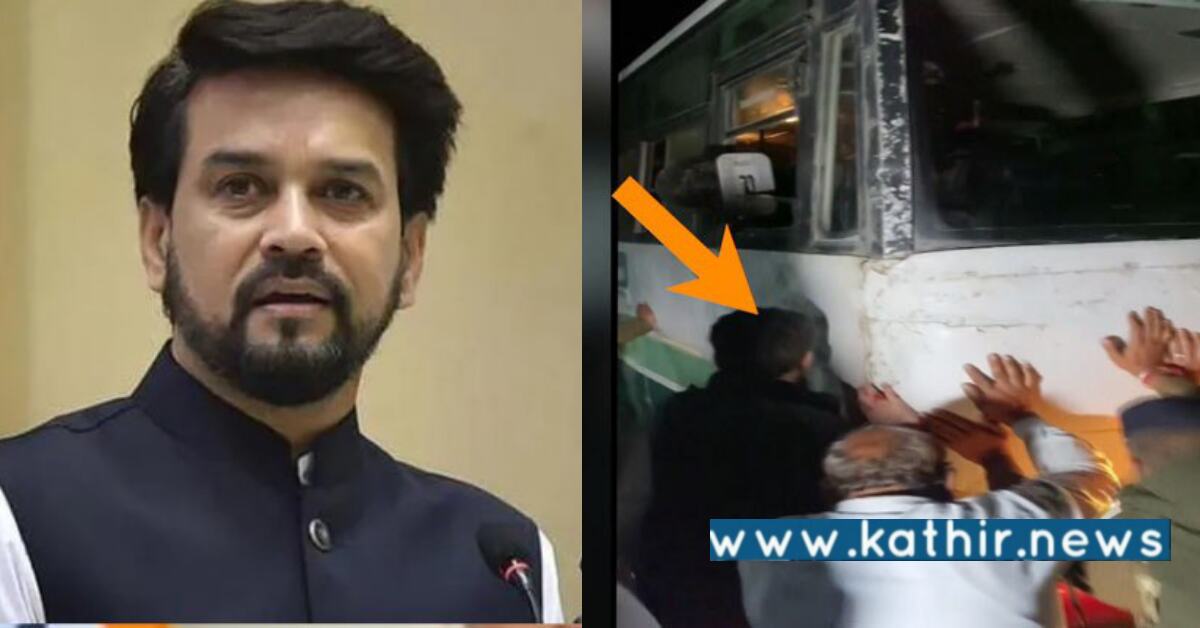 பழுதாகி நின்ற பேருந்து: மக்களுடன் சேர்ந்து தள்ளிய மத்திய அமைச்சர் அனுராக் தாக்கூர்