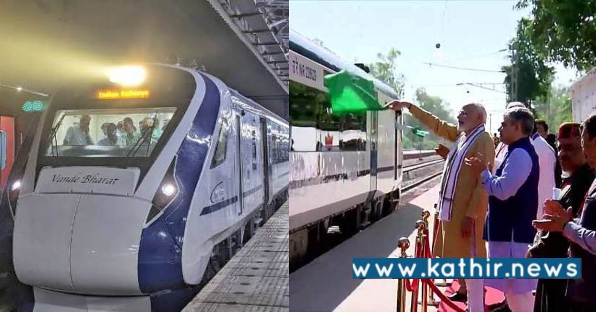 வந்தே பாரத் அதிநவீன ரயில் - பெங்களூரு நிகழ்ச்சியில் பிரதமர் மோடி நாட்டிற்கு அர்ப்பணிப்பு!