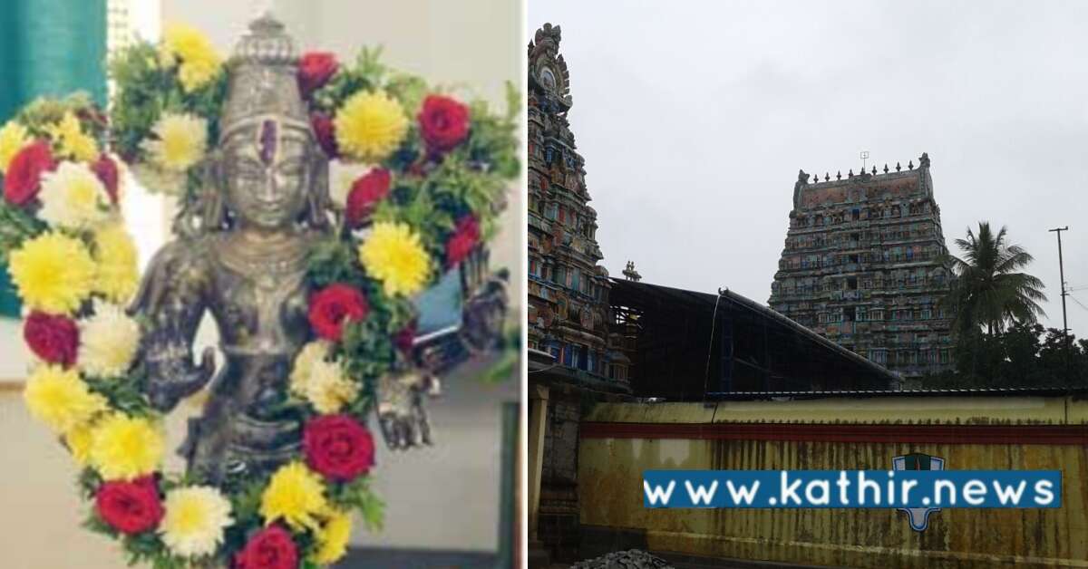 வீட்டில் பதுக்கி வைத்திருந்த 33 கோடி மதிப்புள்ள பெருமாள் திருமேனி - அதிரவைக்கும் பின்னணி!