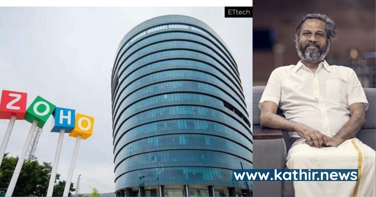 சாதனை படைத்த தமிழன் ஸ்ரீதர் வேம்பு - உலகளவில் முக்கிய இடத்தை பிடித்த ஜோஹோ நிறுவனம்