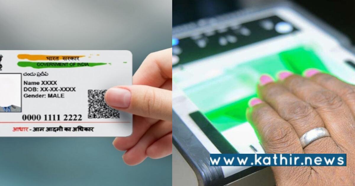 ஆதார் அட்டை புதுப்பிப்பது கட்டாயம்: மத்திய அரசு அதிரடி உத்தரவு!