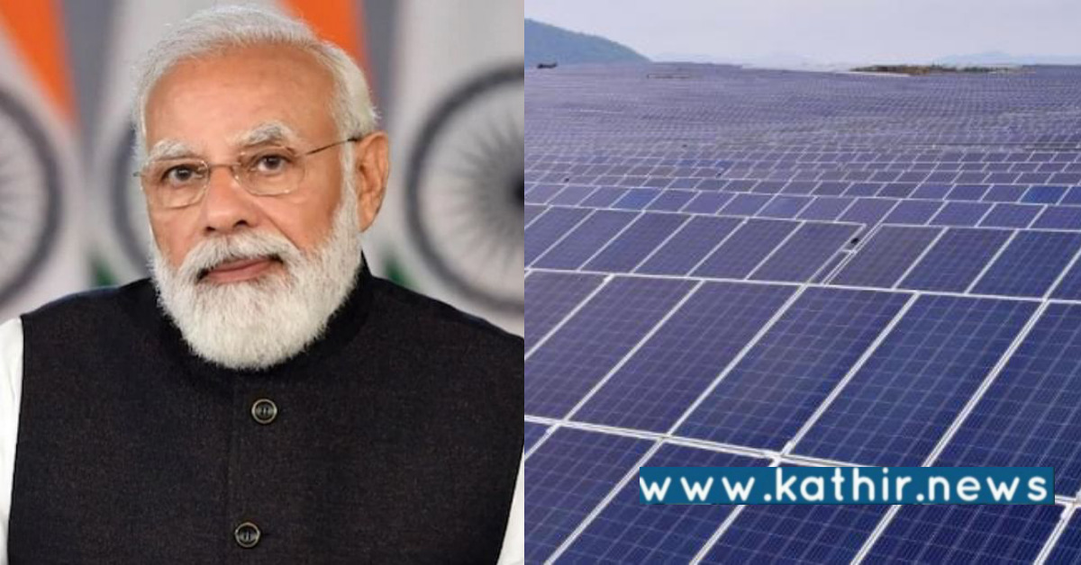 சூரிய மின் சக்தி மாற்றத்தை நோக்கி இந்தியா: பிரதமரின் முயற்சிக்கு கிடைத்த வெற்றி!