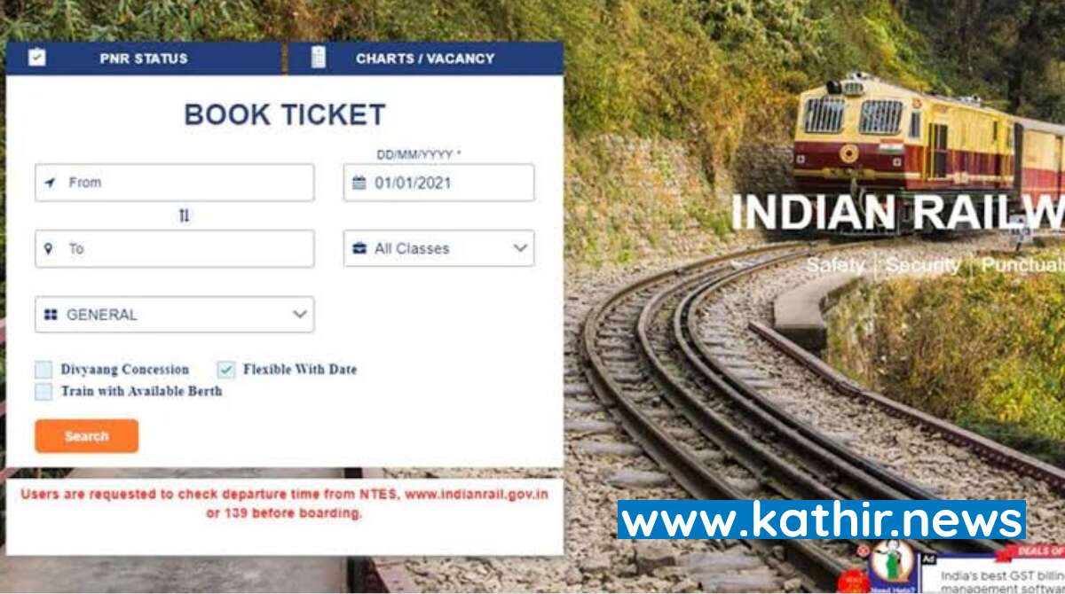 செல்போன் செயலி மூலம் ரயில்வே டிக்கெட் பதிவு செய்ய கூடுதல் வசதி - புதிய திட்டங்களால் அசத்தும் ரயில்வே!