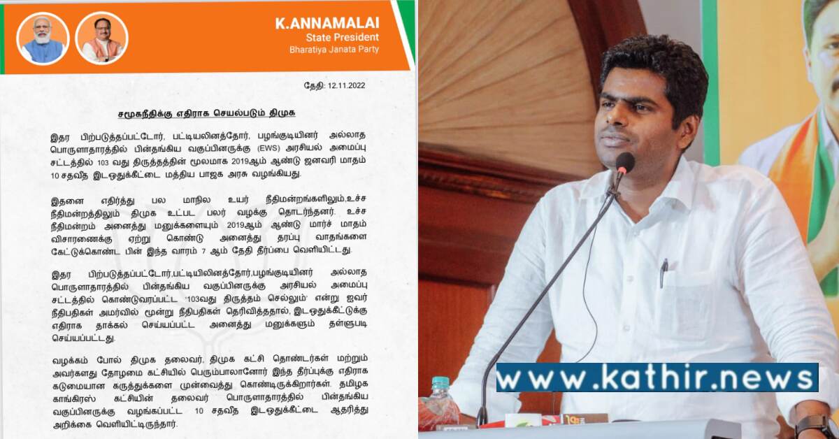அனைத்து கட்சி கூட்டம் என்ற நாடக மேடையில் நடிகர்களாக பா.ஜ.க பங்கேற்காது - அண்ணாமலை அதிரடி