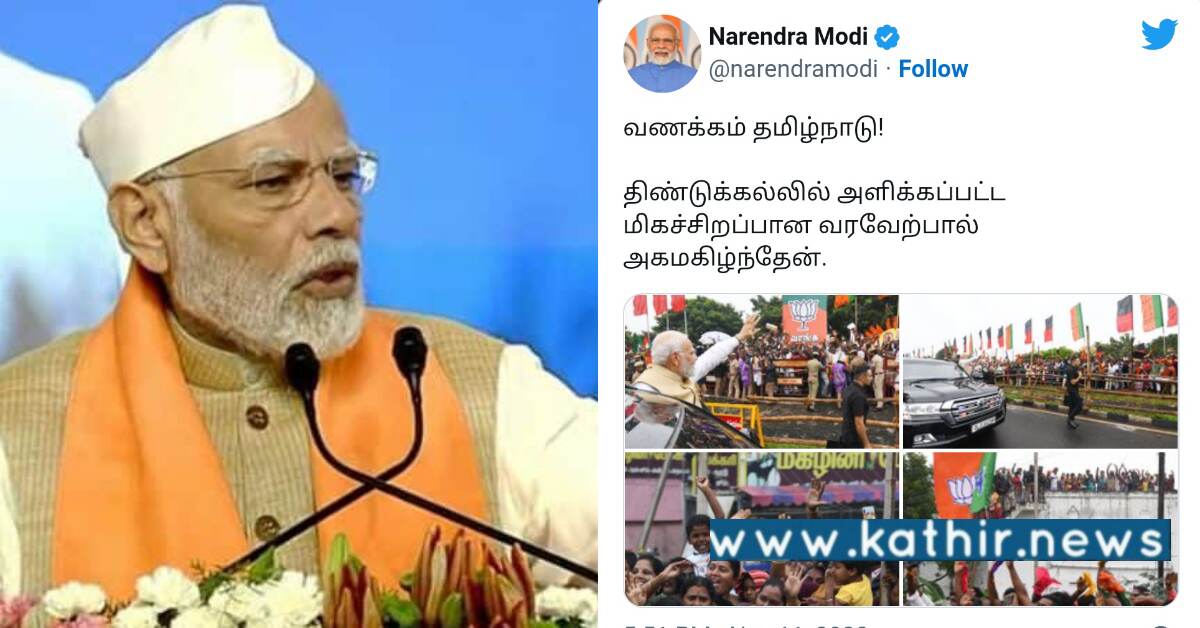 இந்தியா இளைஞர்கள் கையில் உள்ளது - நெகிழ்ந்த பிரதமர் மோடி!