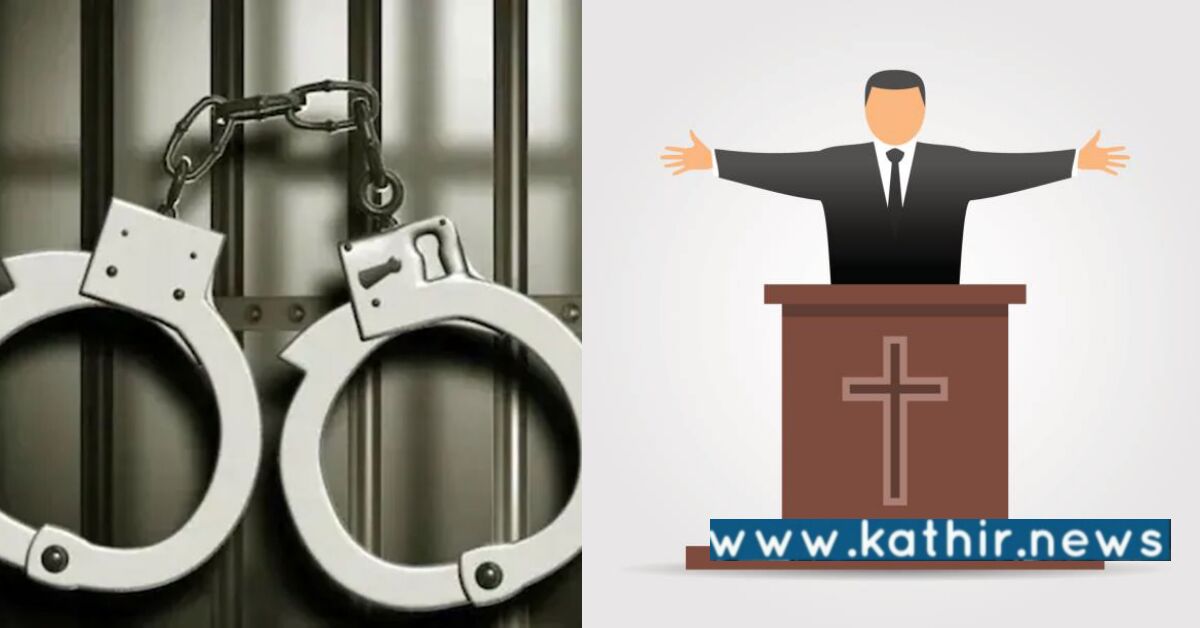 ஊழியம் செய்கிறேன் என்கிற பெயரில் பொதுமக்களிடம் ரூ. 4.51 லட்சம் மோசடி - மத போதகரை தேடும் பணியில் போலீசார்!