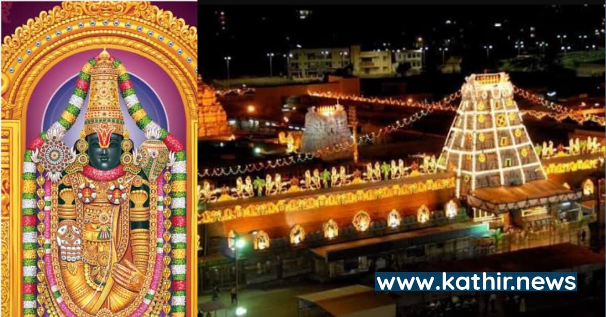 டிசம்பரில் ஏழுமலையானை தரிசிக்க திருப்பதி போகணுமா? - இன்று வெளியிடப்படும் ஆர்ஜித சேவை டிக்கெட்டுகள்