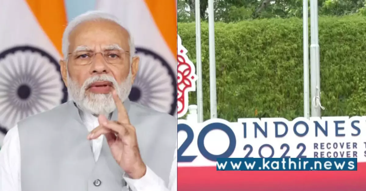 G20 மாநாடு பிரதமர் பங்கேற்பு: தலைமை பொறுப்பேற்க தயாராகும் இந்தியா!