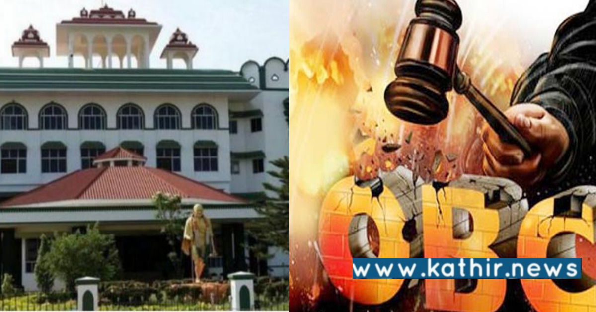 OBC மக்கள் தொகை கணக்கெடுப்பு நடத்த முடியுமா? மத்திய அரசு கூறியது என்ன?