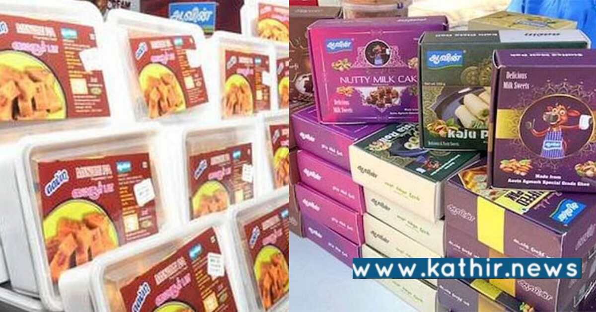 தேங்கும் பால் பாக்கெட் இனிப்புகள் ஆக்க முடிவு - பொங்கலுக்கு களமிறங்கும் ஆவின்!