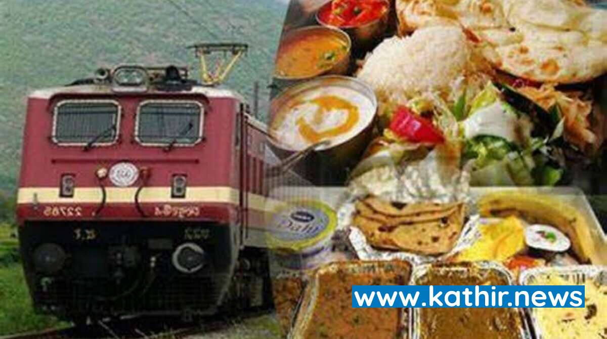 ரயில் பயணத்தில் புதிய வகை உணவுகளை அறிமுகப்படுத்த திட்டம் - அசத்தும் ரயில்வே நிர்வாகம்
