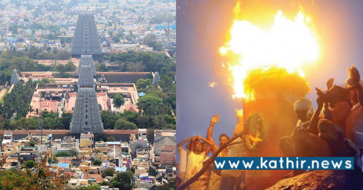 திருவண்ணாமலை கார்த்திகை மகா தீபம் - கொரோனா இல்லை என்றாலும் கட்டுப்பாடு விதித்த தமிழக அரசு