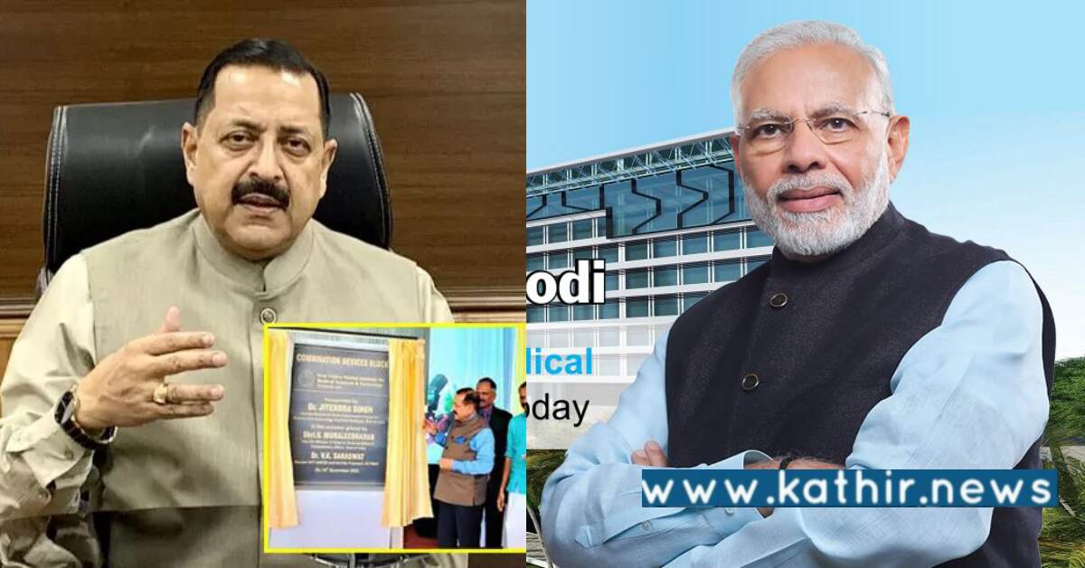 மருத்துவ உபகரண உற்பத்தியில் முதல் 5 நாடுகளில் இந்தியா: மத்திய அமைச்சர் பெருமிதம்!