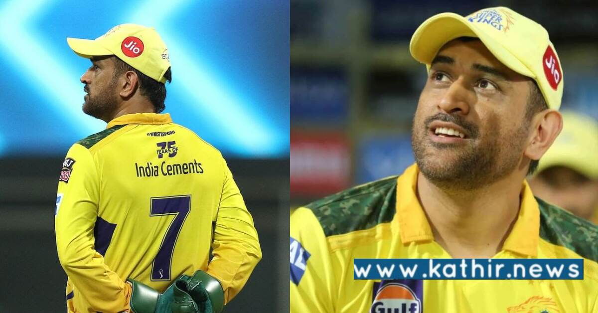 சென்னை அணியின் கேப்டன் யார்? டோனி நீடிக்கப்படுகிறாரா?