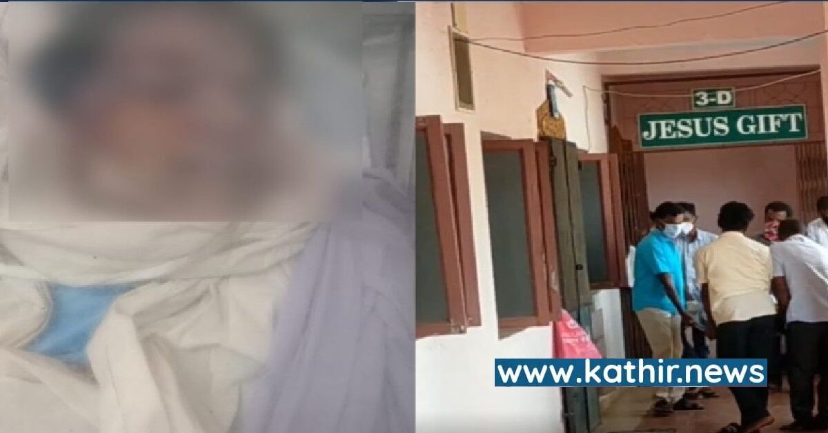 'ஜெபம் செய்து உயிர் வர வைப்பேன்' என தாயின் சடலத்தை வீட்டில் வைத்த மதம் மாறிய மருத்துவர்கள்