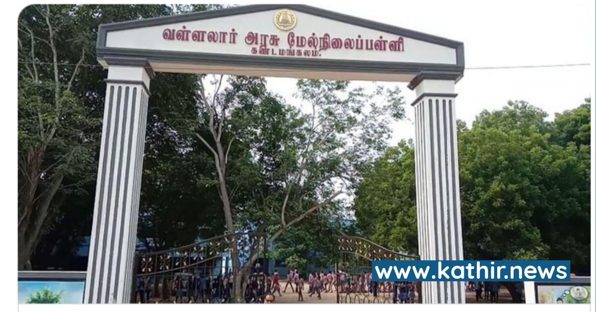 போதையில் ஆசிரியரை அடித்த மாணவன் - அரசு பள்ளியில் நடந்த கொடுமை