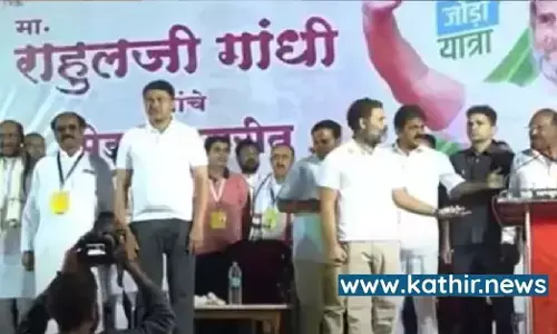 ராகுல் காந்தி பங்கேற்ற விழாவில் நேபாள நாட்டு தேசிய கீதம்:  தேச விரோத செயல்களில் ஈடுபடுகிறாரா?