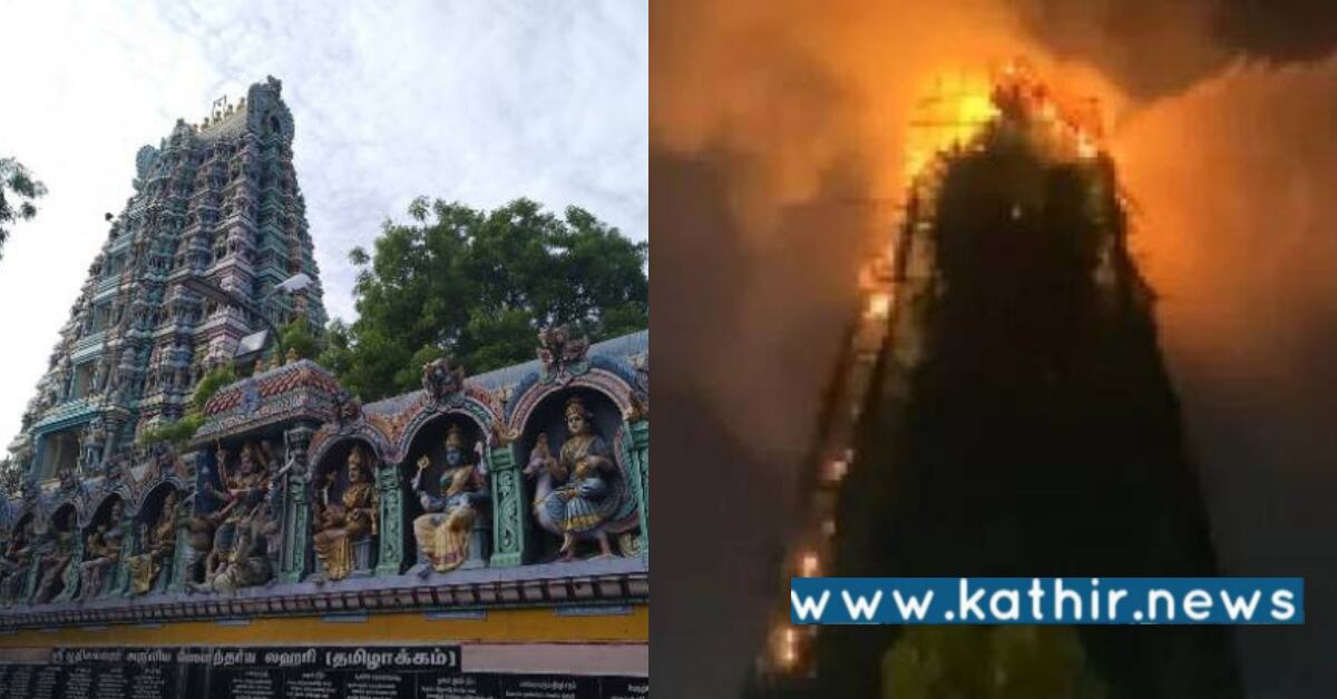 அம்மன் கோவில் கோபுரம் தீப்பிடித்து எரிந்தது: பக்தர்கள் அதிர்ச்சி?