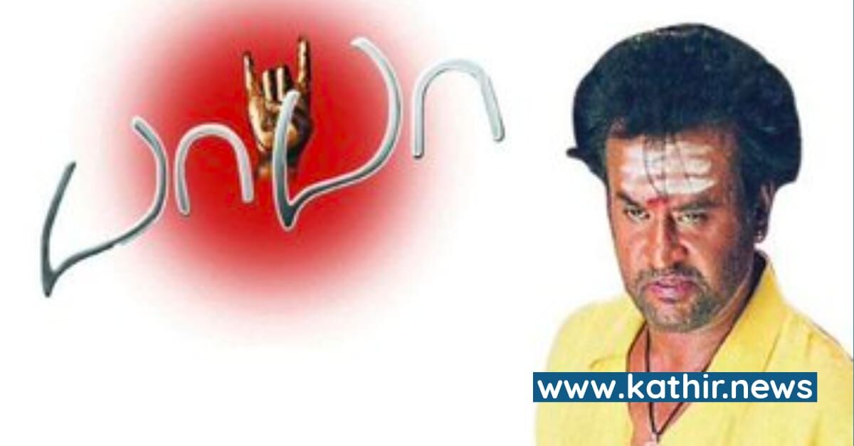 புதுப்பொலிவுடன் மீண்டும் வருகிறார் 'பாபா' - ரசிகர்கள் ஆர்வம்