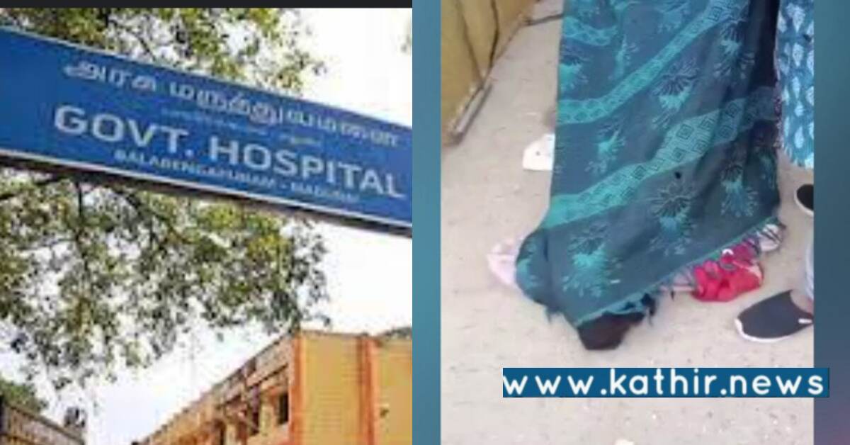 அரசு மருத்துவமனையில் அனுமதி மறுக்கப்பட்ட கர்ப்பிணி: சாலையில் பிரசவம் பார்த்த மக்கள்!