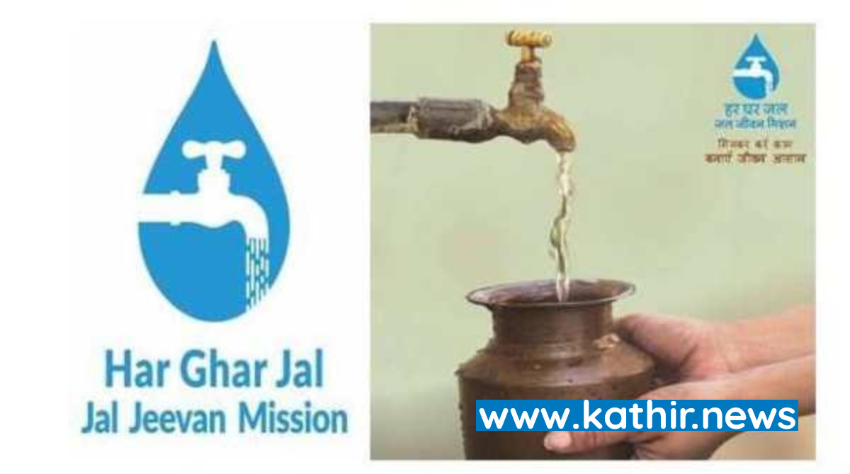 'ஜல் ஜீவன் மிஷன்'திட்டத்தில் சிறப்பாக செயல்பட்டதற்காக இந்திய அளவில் மூன்றாவது இடம் பிடித்த மயிலாடுதுறை மாவட்டம்