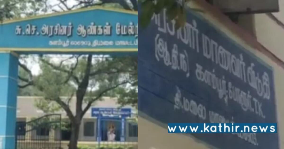 அரசு பள்ளி விடுதி அடிப்படை வசதி இல்லை: ஆதிதிராவிட மாணவர்கள் வேதனை!