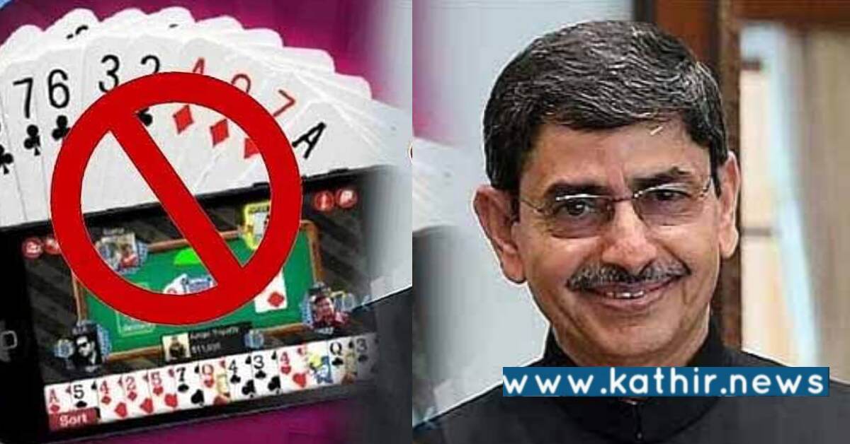 ஆன்லைன் சூதாட்டம் தடை மசோதா: கவர்னர் விளக்கம் கேட்டு கடிதம்!