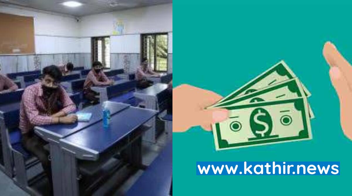 டெல்லி அரசு பள்ளி வகுப்பறைகள் கட்டியதில் ரூபாய் 1300 கோடி ஊழல் - விசாரணைக்கு லஞ்ச ஒழிப்பு இயக்குனரகம் சிபாரிசு!