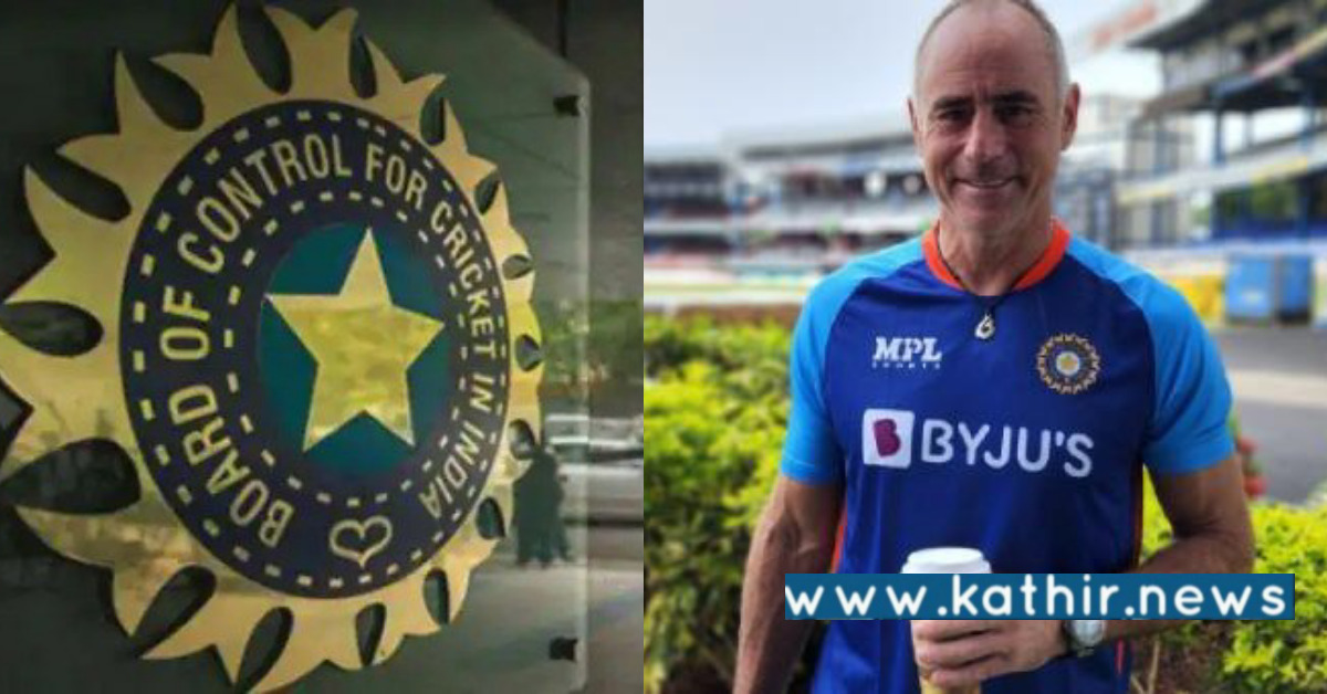 இந்திய அணியின் முக்கிய பயிற்சியாளர் அதிரடி நீக்கம்: அடுத்த வீரர்கள் இவர்கள்தான்?