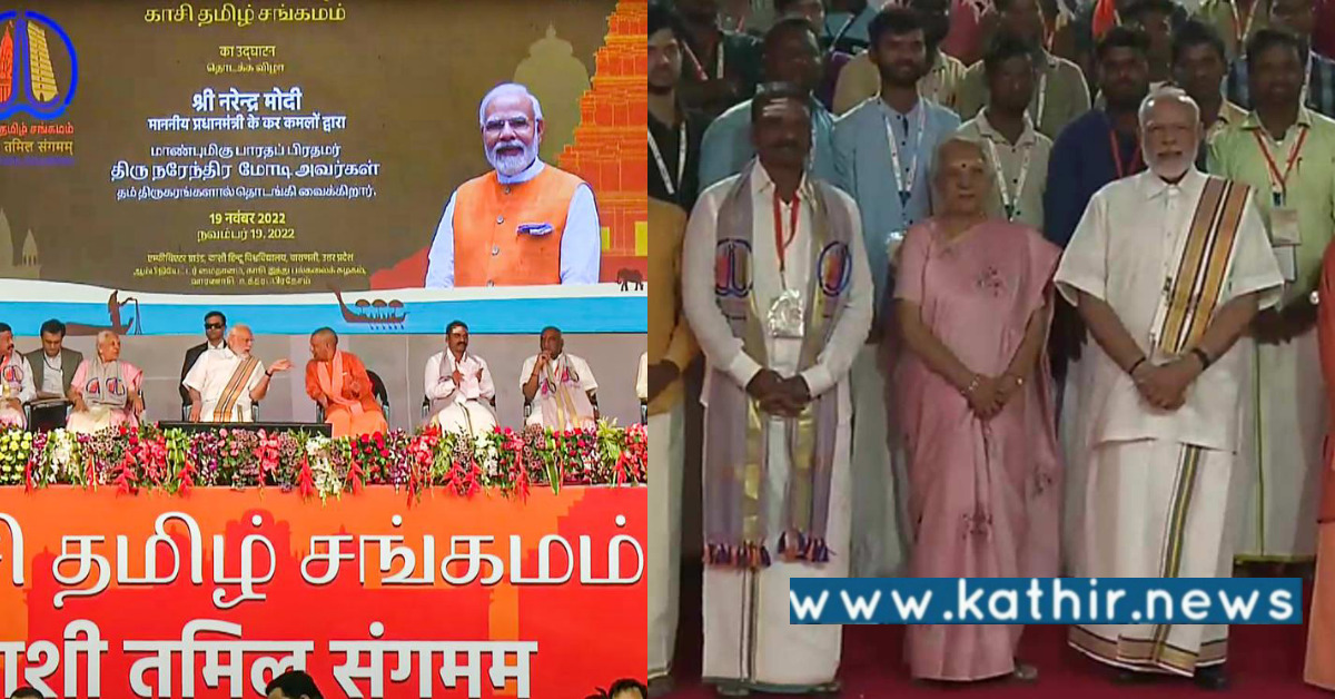 காசி தமிழ் சங்கமம்: தொன்மை கலாச்சாரங்களை மீட்டெடுக்கும் என குவியும் பாராட்டுக்கள்!