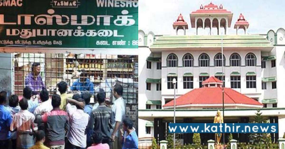 டாஸ்மார்க் நேரம் குறைத்தால் என்ன? தி.மு.க அரசிடம் கேள்வி கேட்கும் நீதிமன்றம்!