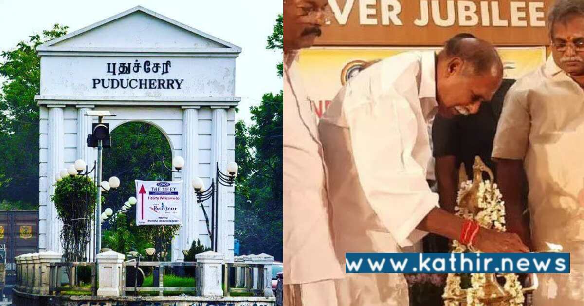 2000 அரசு பணியிடங்களில் விரைவில் நிரப்பப்படும்: புதுச்சேரி முதல்வர் உறுதி!