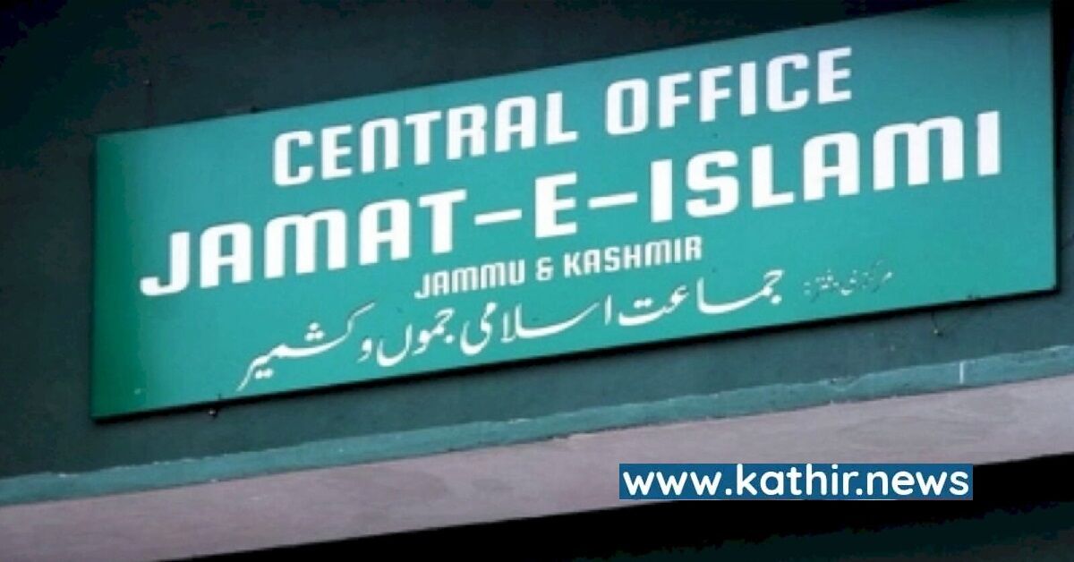 ஜமாத் இ-இஸ்லாமி பயங்கரவாத அமைப்புக்கு சொந்தமான ரூ.90 கோடி சொத்து பறிமுதல் - காஷ்மீர் புலனாய்வு துறை அதிரடி!