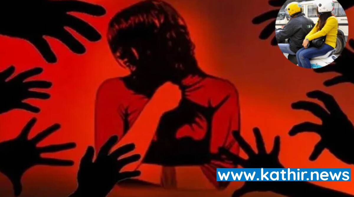 'பைக் டாக்சியில்' பயணம் செய்த கேரள இளம் பெண்ணை கூட்டு பலாத்காரம் செய்த சகாபுதீன், அக்தர்!