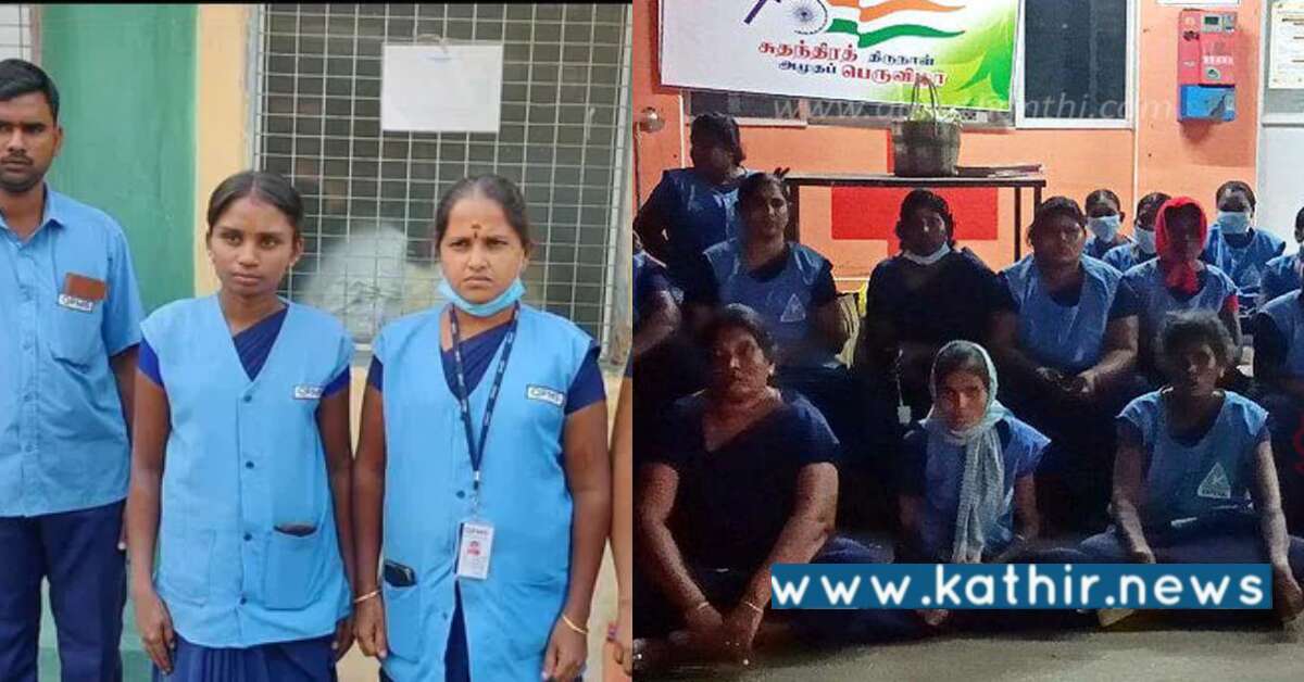 திருச்செங்கோடு அரசு மருத்துவமனை அவலம் - தூய்மை பணியாளர்கள் உள்ளிருப்பு போராட்டம்!