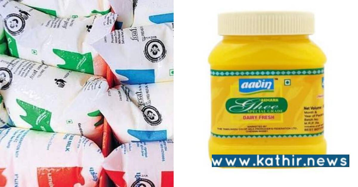 விற்பனை மந்தமான ஆவின் பால்: பொங்கலுக்கு 100, 200 மி.லி அளவுகளில் நெய் தயாரிக்க திட்டம்!