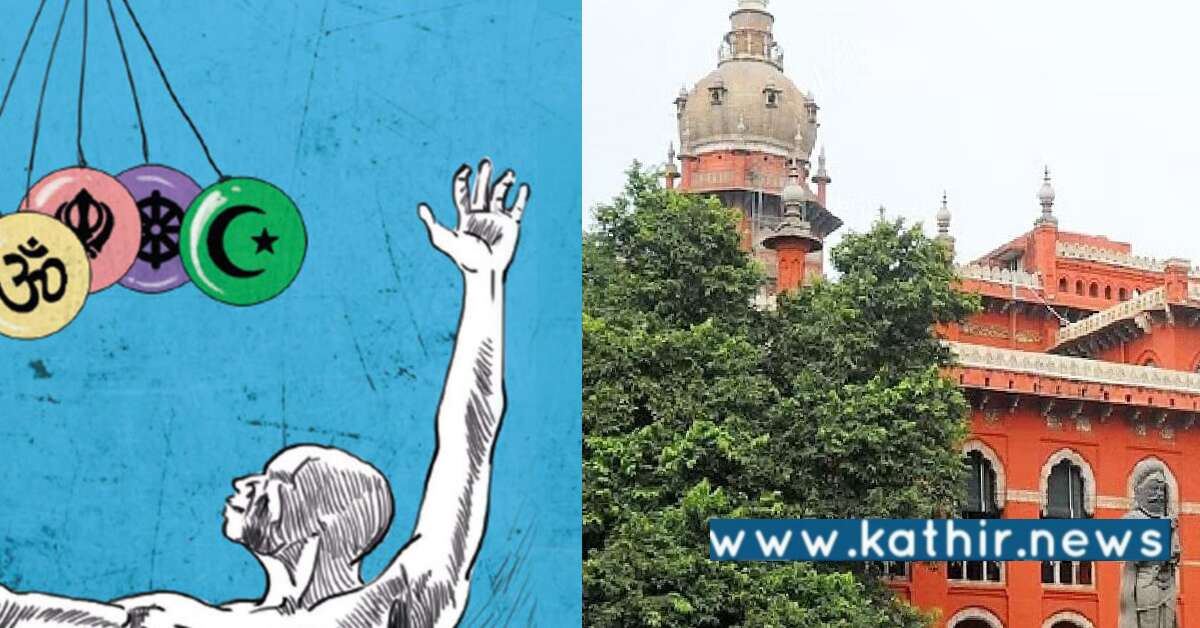 மதம் மாறியவர் ஜாதியின் அடிப்படையில் இட ஒதுக்கீடு பெறலாமா? நீதிமன்றத்தின் கருத்து என்ன?