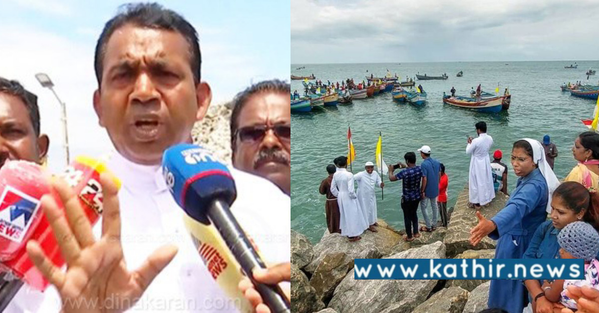 அமைச்சரை தேச துரோகி என்று அழைத்த பாதிரியார் - வரம்பை மீறும் விழிஞ்ஞம் போராட்டம்!