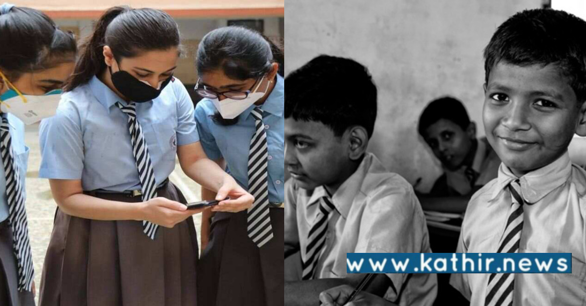 சிறுபான்மை கல்வி உதவித்தொகை ரத்தா? மத்திய அமைச்சகம் முடிவு என்ன?