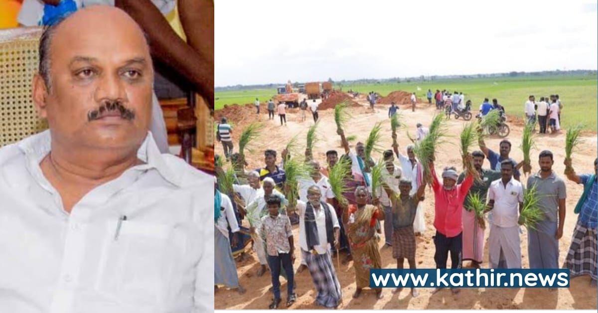 'சிரிச்சிட்டே ஒட்டு கேட்டு வந்த தி.மு.க எம்.எல்.ஏ எங்கே?' - வரட்டும் துரை சந்திரசேகரன் என காத்திருக்கும் நிலத்தை பறிகொடுத்த விவசாயிகள்