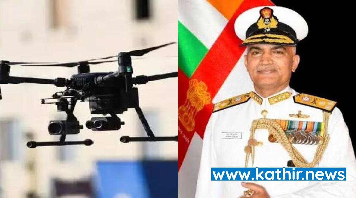 இந்திய கடற்படைக்கு 24,400 கோடியில் நவீன 'டிரோன்கள்'- அமெரிக்காவிடமிருந்து வாங்க இந்தியா நடவடிக்கை