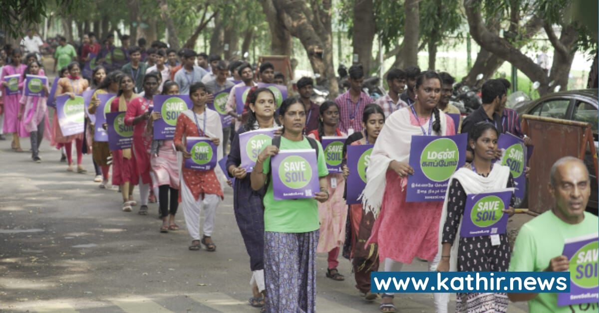 'மண் காப்போம்' இயக்கம் சார்பில் சென்னையில் பல்வேறு இடங்களில் விழிப்புணர்வு நிகழ்ச்சிகள்